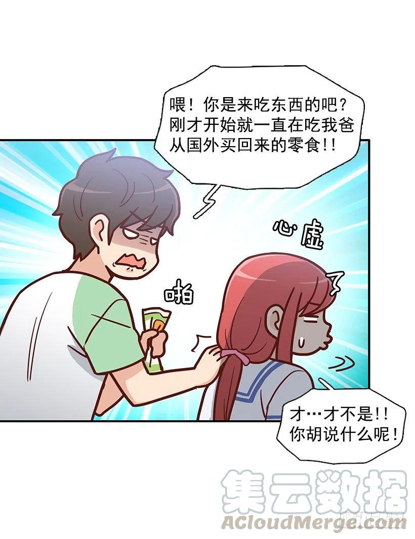 你的审美太差-第152话