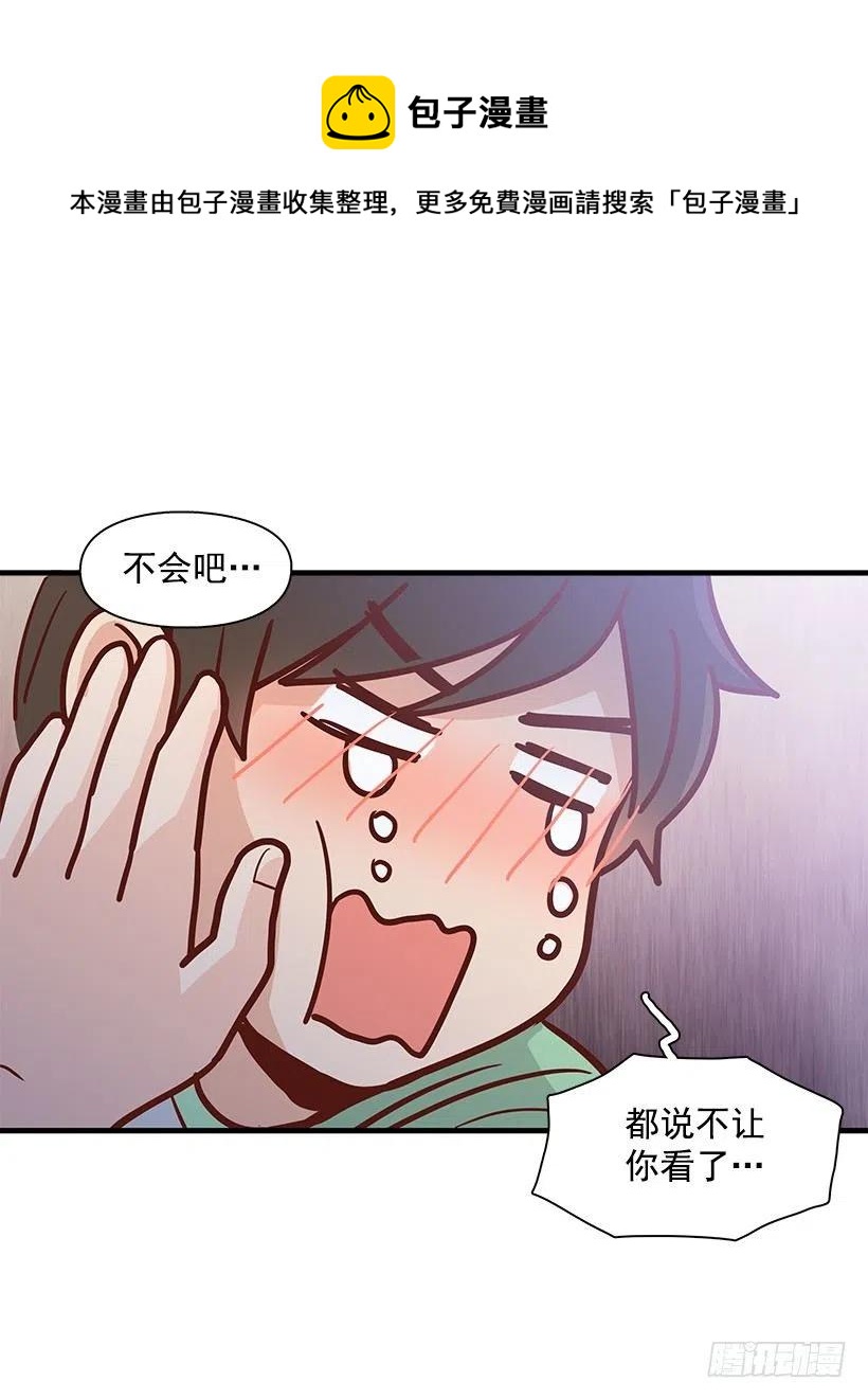 你的审美太差-第152话