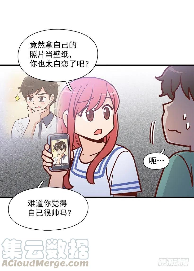 你的审美太差-第152话