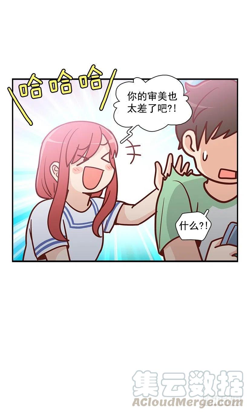 你的审美太差-第152话