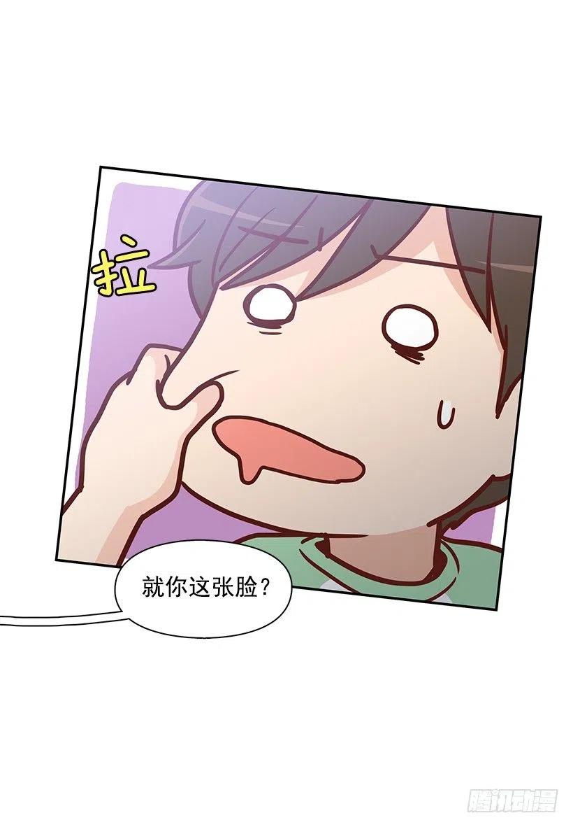 你的审美太差-第152话