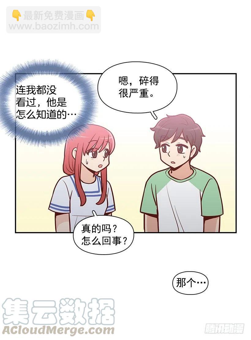 你的审美太差-第152话