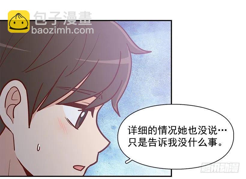 你的审美太差-第152话