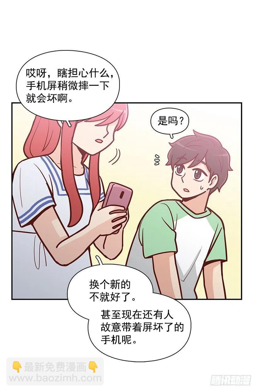 你的审美太差-第152话