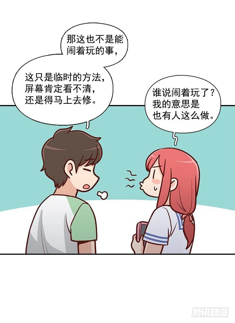 你的审美太差-第152话