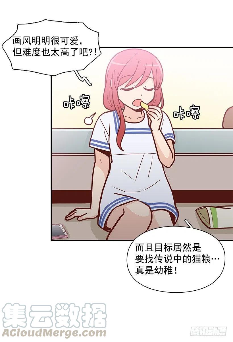 你的审美太差-第152话