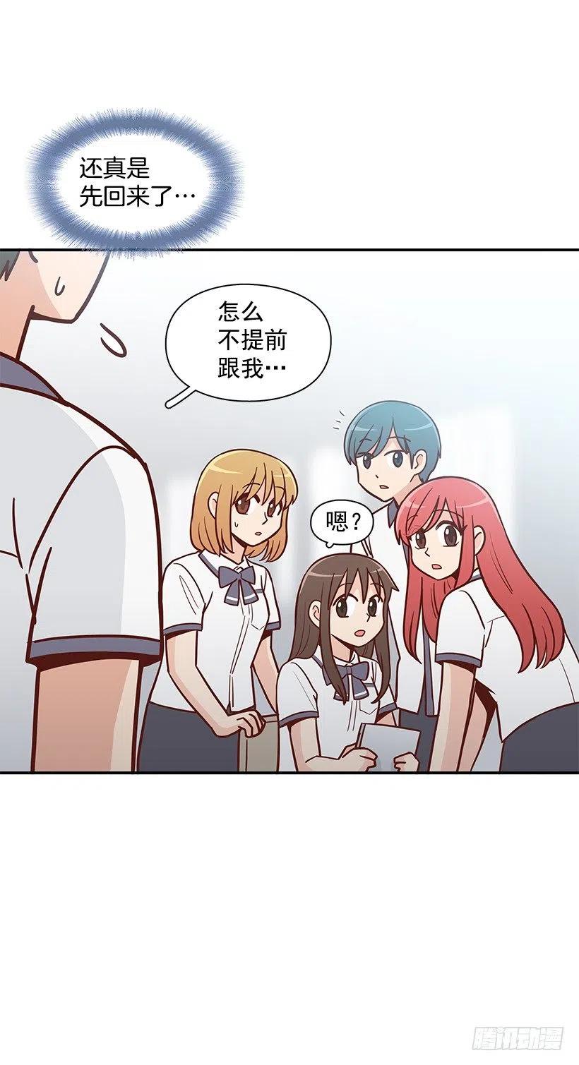 她讨厌我(1/2)-第156话