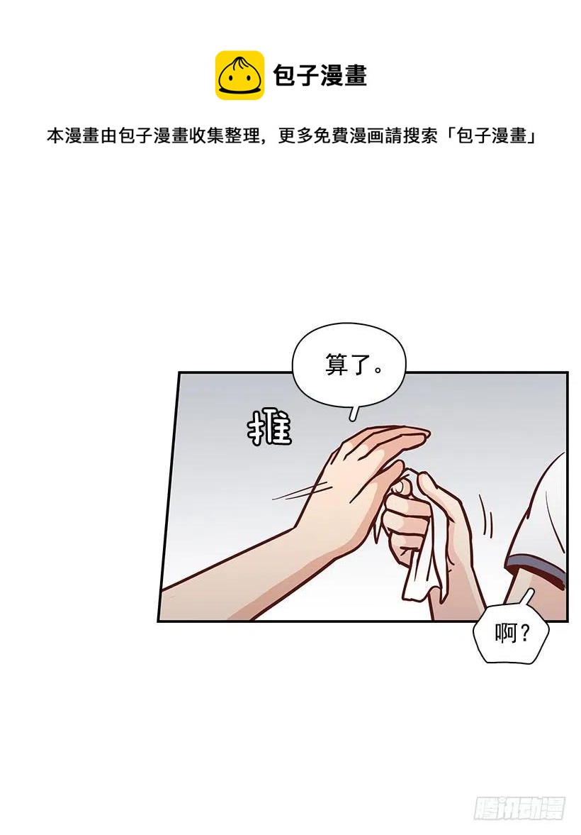 她讨厌我(1/2)-第156话
