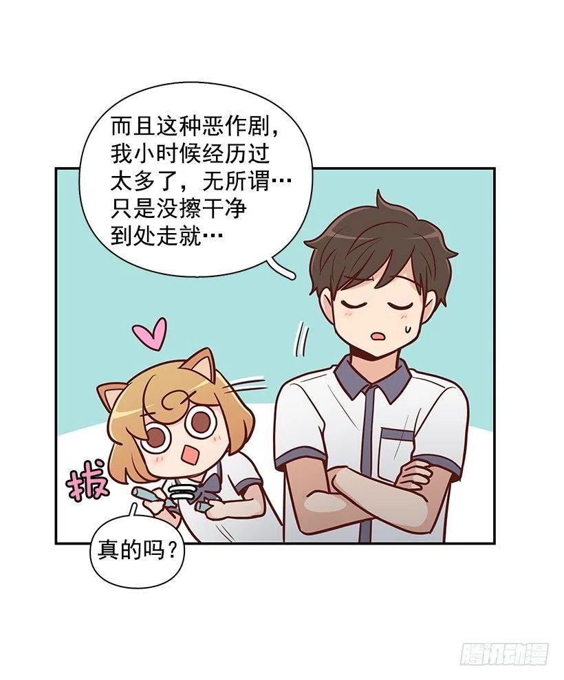 不想你误会-第158话
