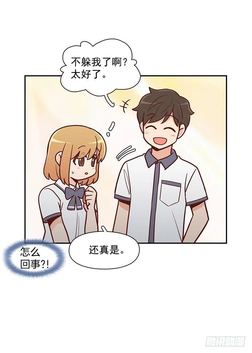 不想你误会-第158话