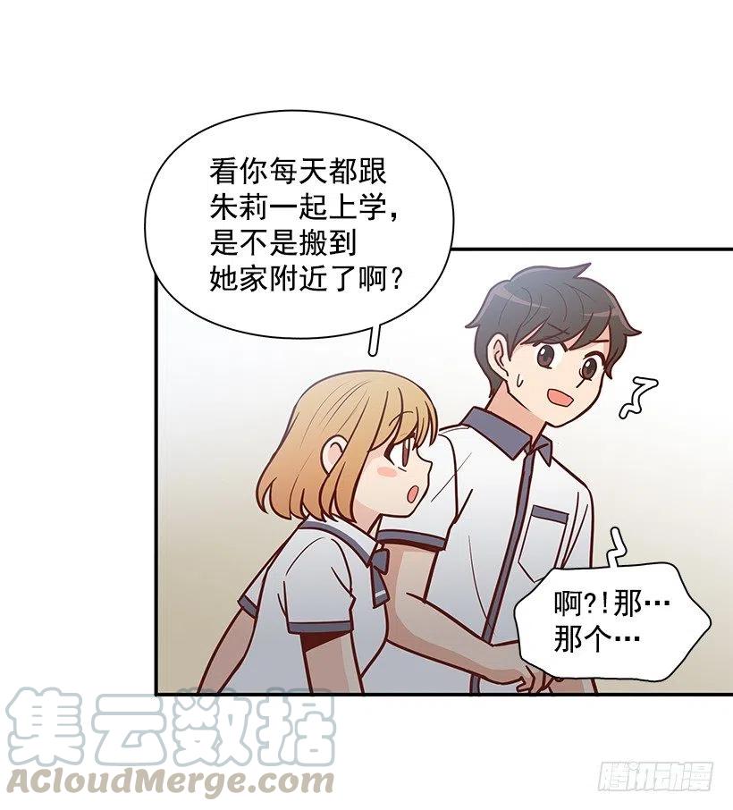 不想你误会-第158话