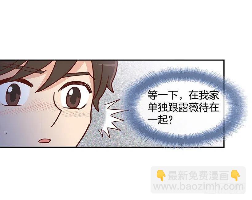 不想你误会-第158话