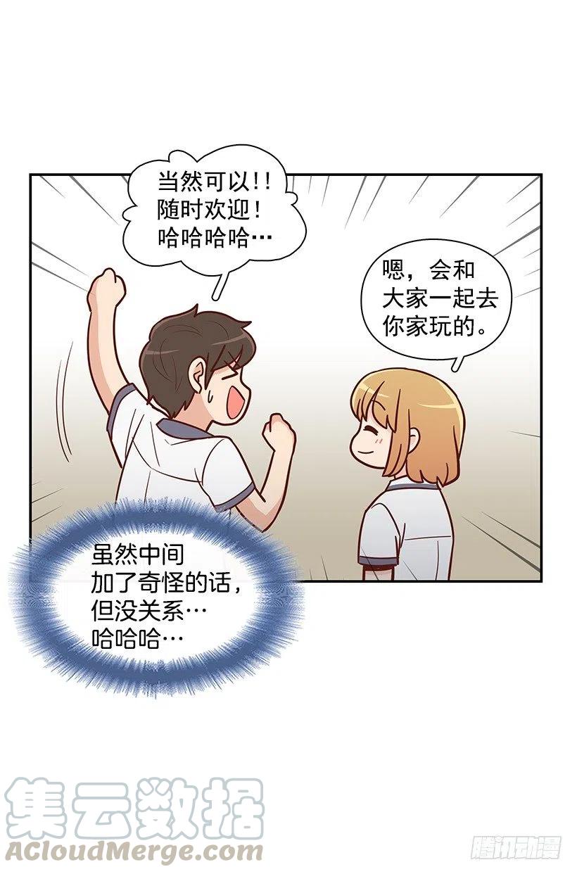不想你误会-第158话