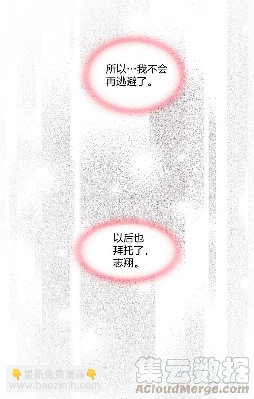 不想你误会-第158话