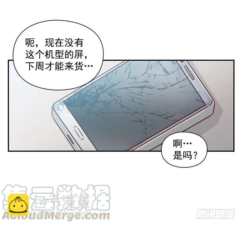 不想你误会-第158话