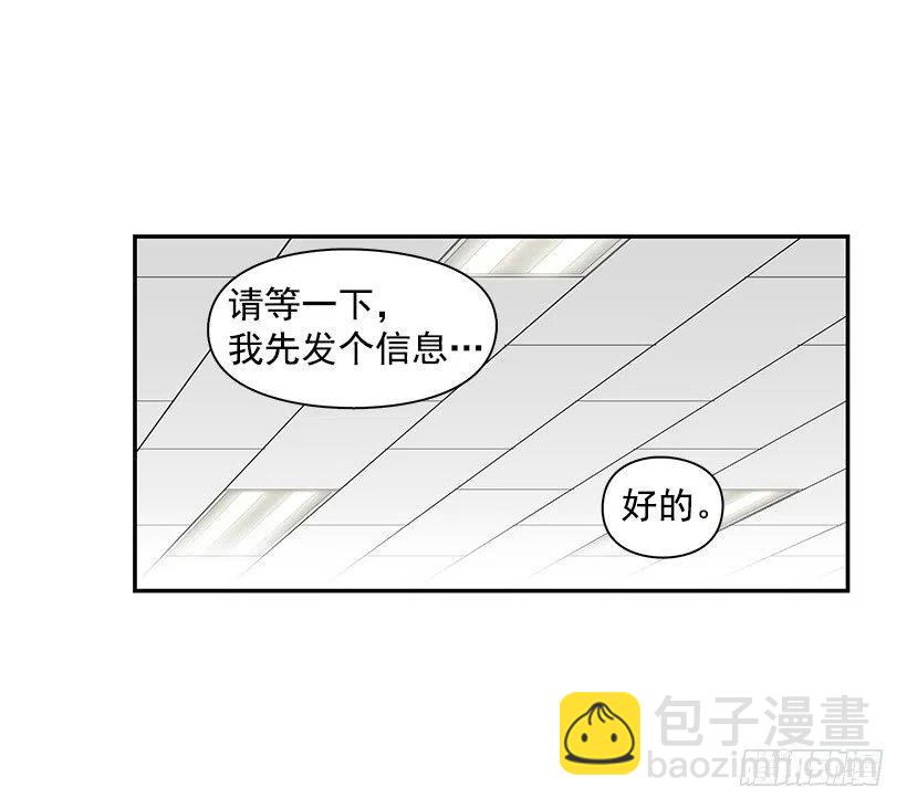 不想你误会-第158话