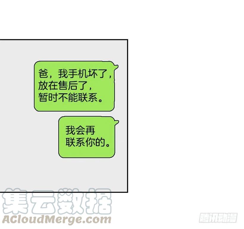 不想你误会-第158话