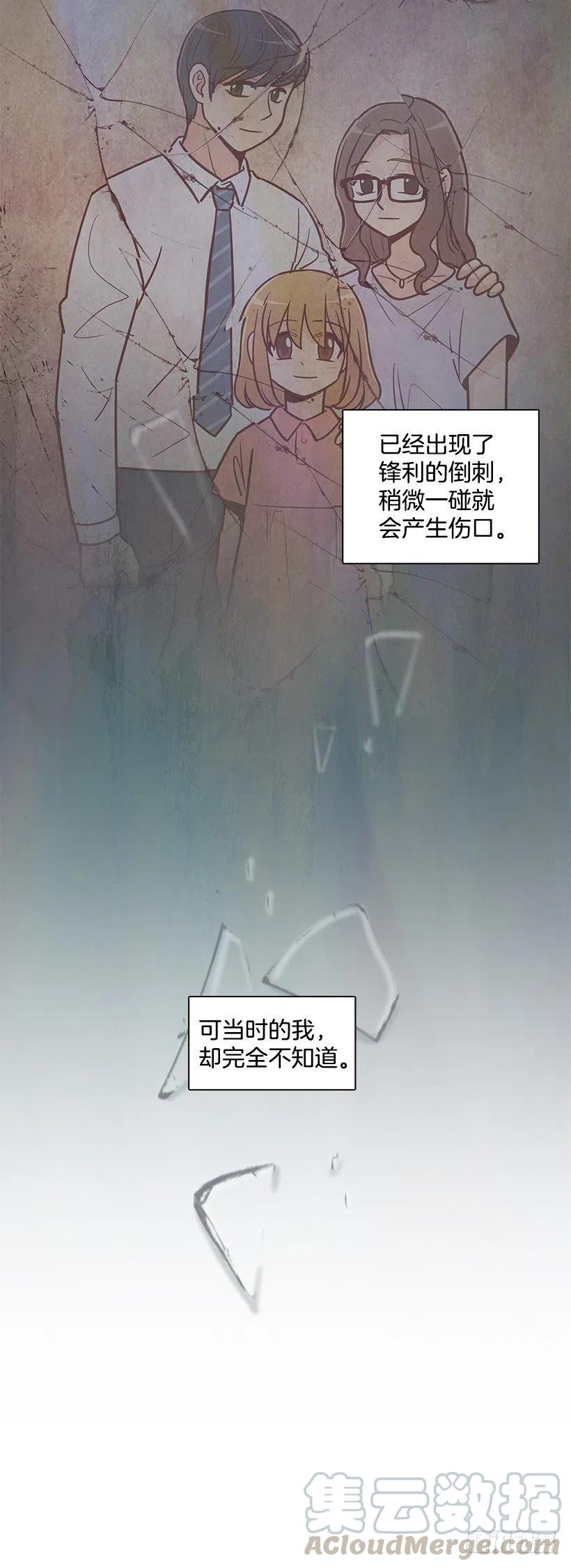 不想你误会-第158话