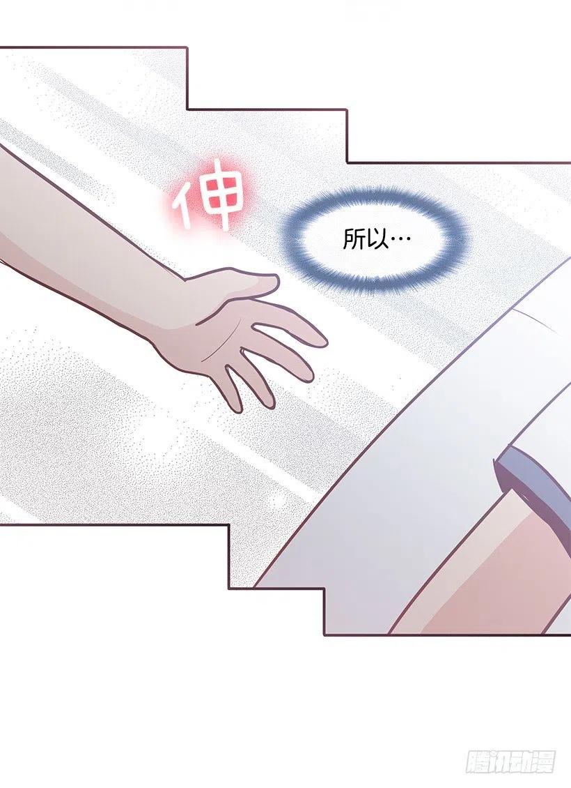 不想你误会-第158话
