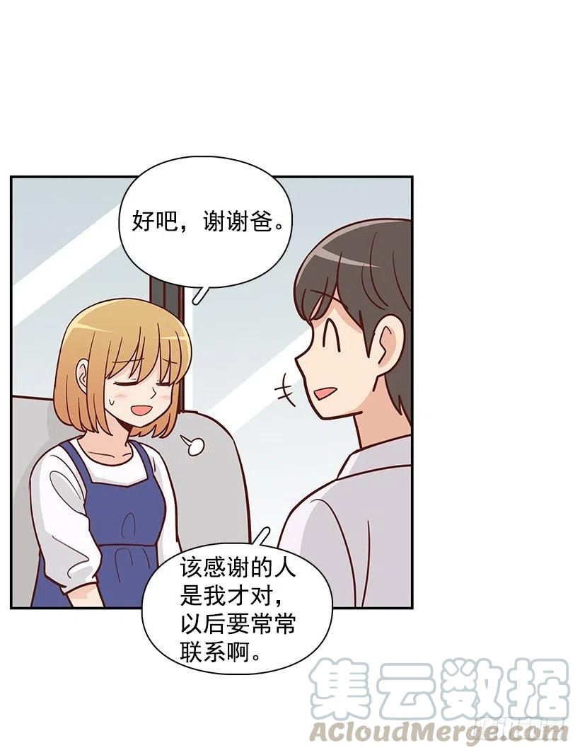 一直在骗你-第160话