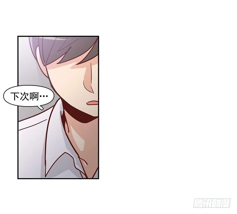 一直在骗你-第160话