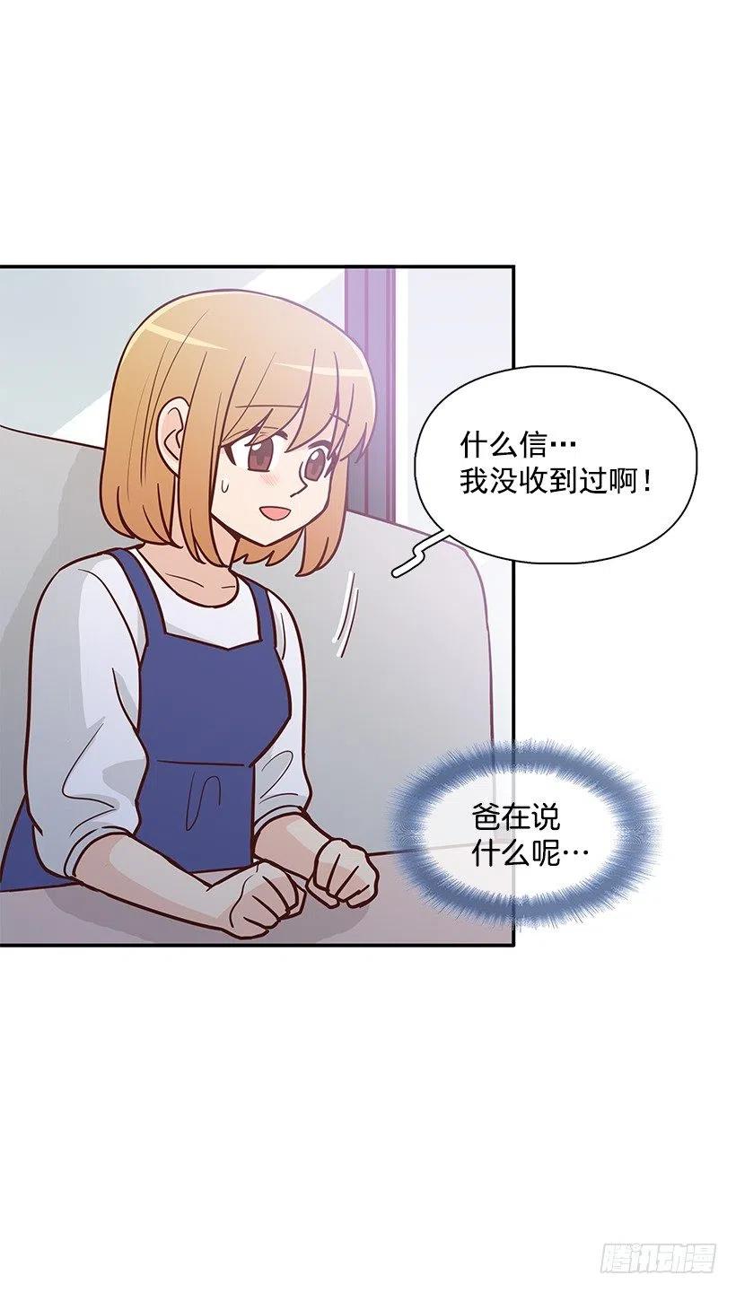一直在骗你-第160话