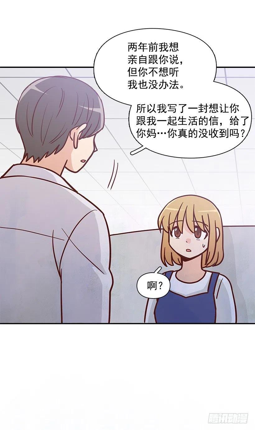 一直在骗你-第160话