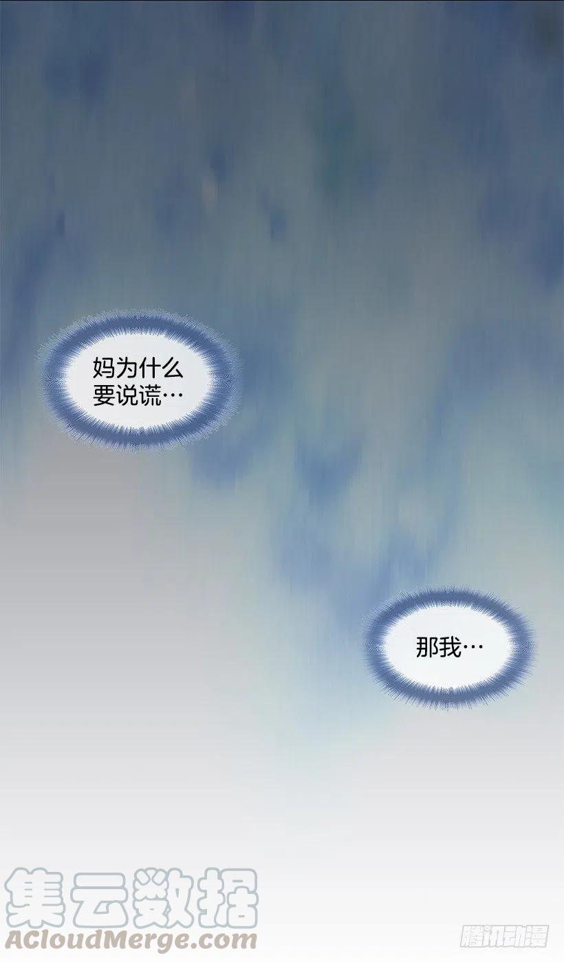 一直在骗你-第160话