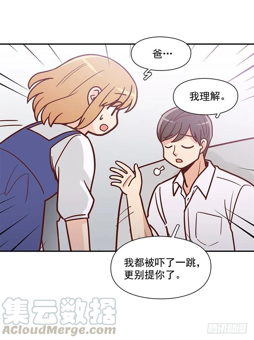 一直在骗你-第160话
