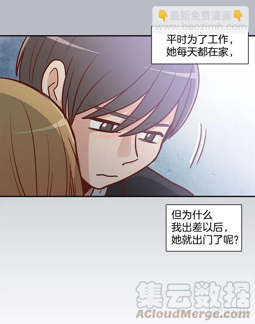 一直在怀疑我(1/2)-第164话