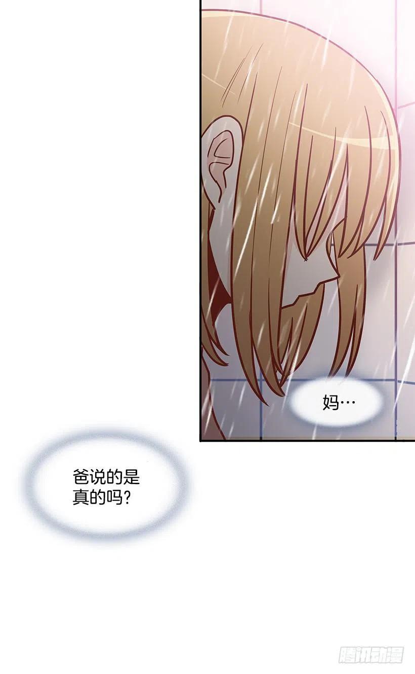 一直在怀疑我(1/2)-第164话