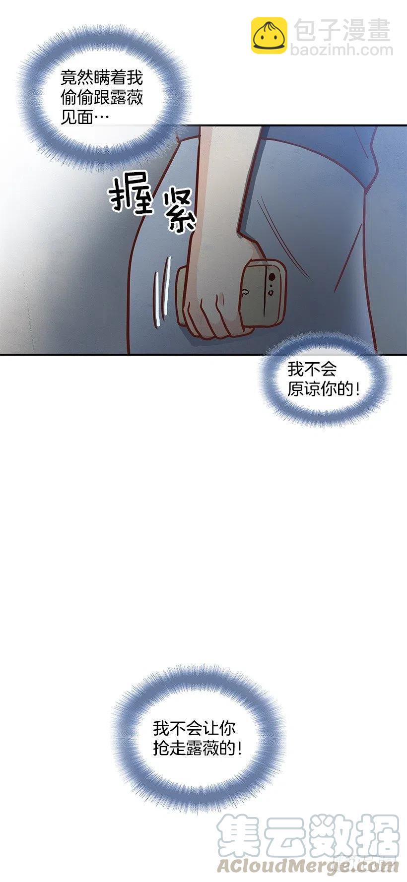 一直在怀疑我(1/2)-第164话