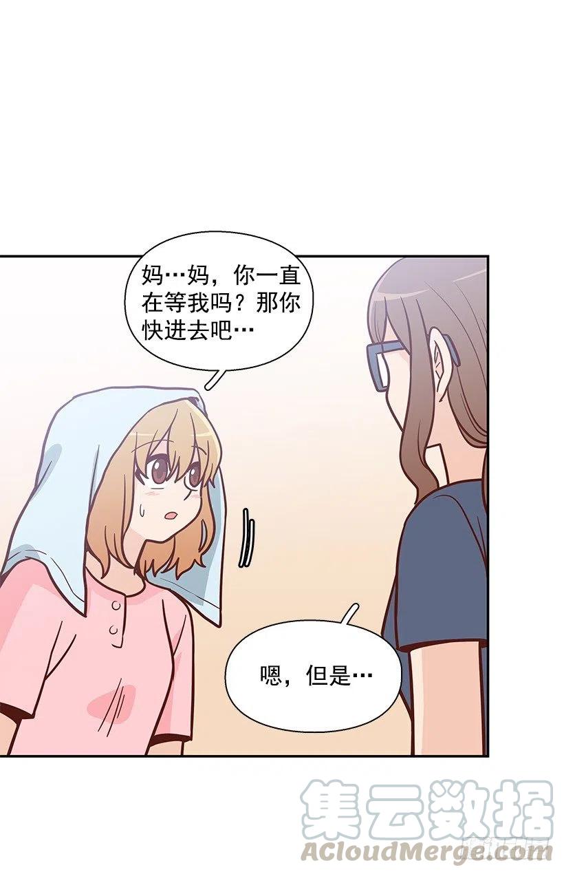 一直在怀疑我(1/2)-第164话