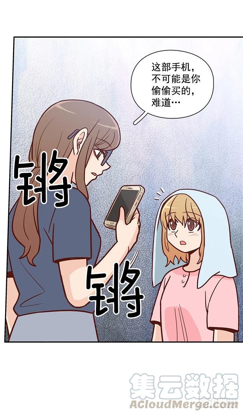 一直在怀疑我(1/2)-第164话