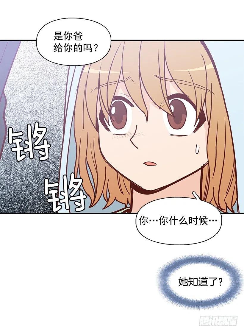 一直在怀疑我(1/2)-第164话
