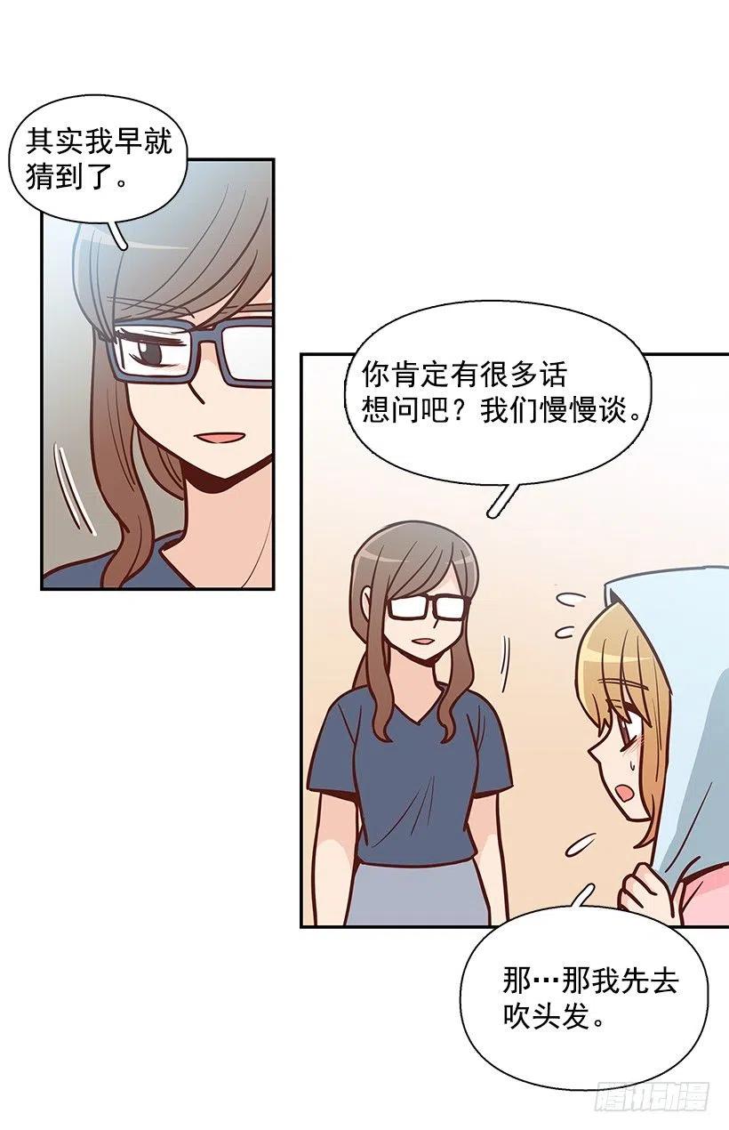 一直在怀疑我(1/2)-第164话