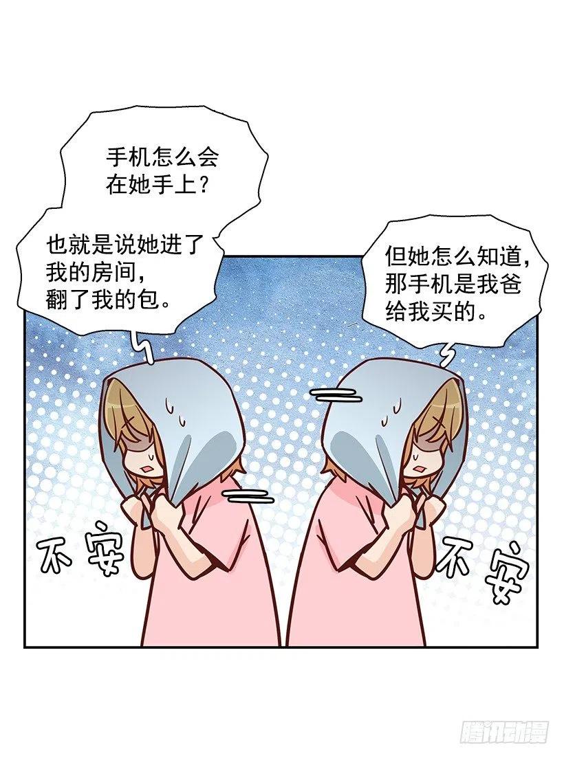 一直在怀疑我(1/2)-第164话