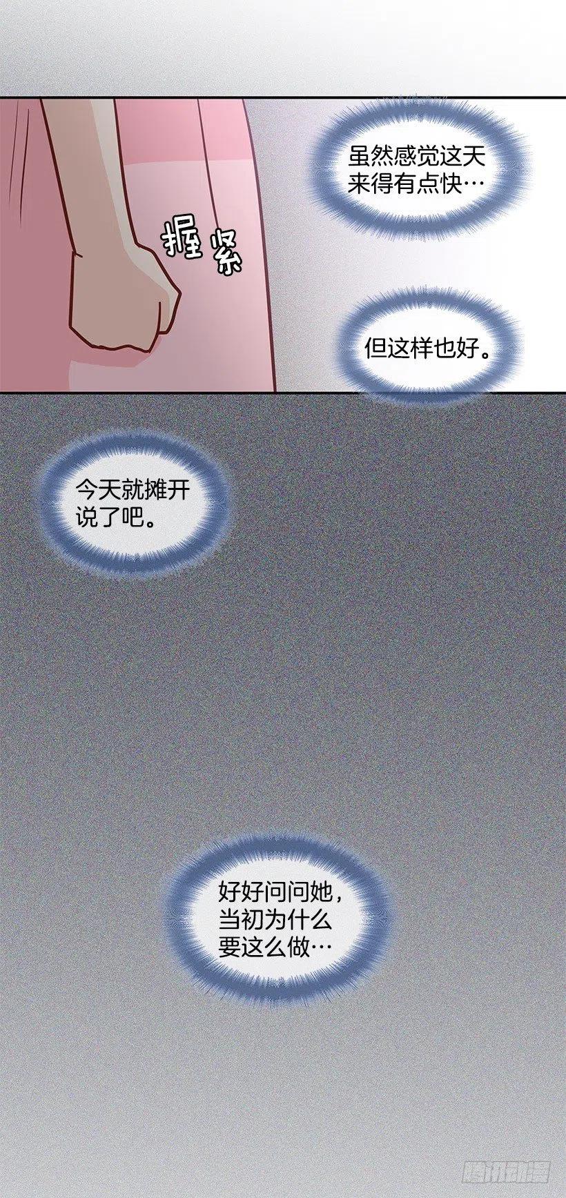 一直在怀疑我(1/2)-第164话
