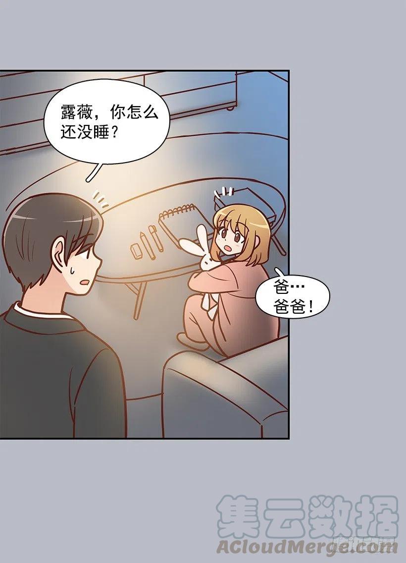 一直在怀疑我(1/2)-第164话