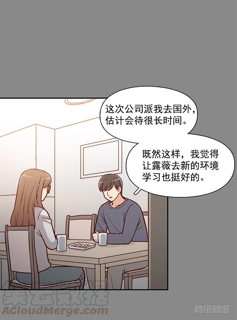 一直在怀疑我(1/2)-第164话