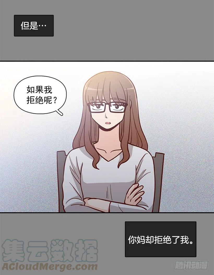 一直在怀疑我(1/2)-第164话