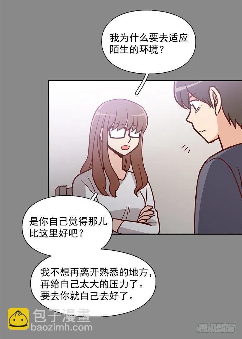 一直在怀疑我(1/2)-第164话
