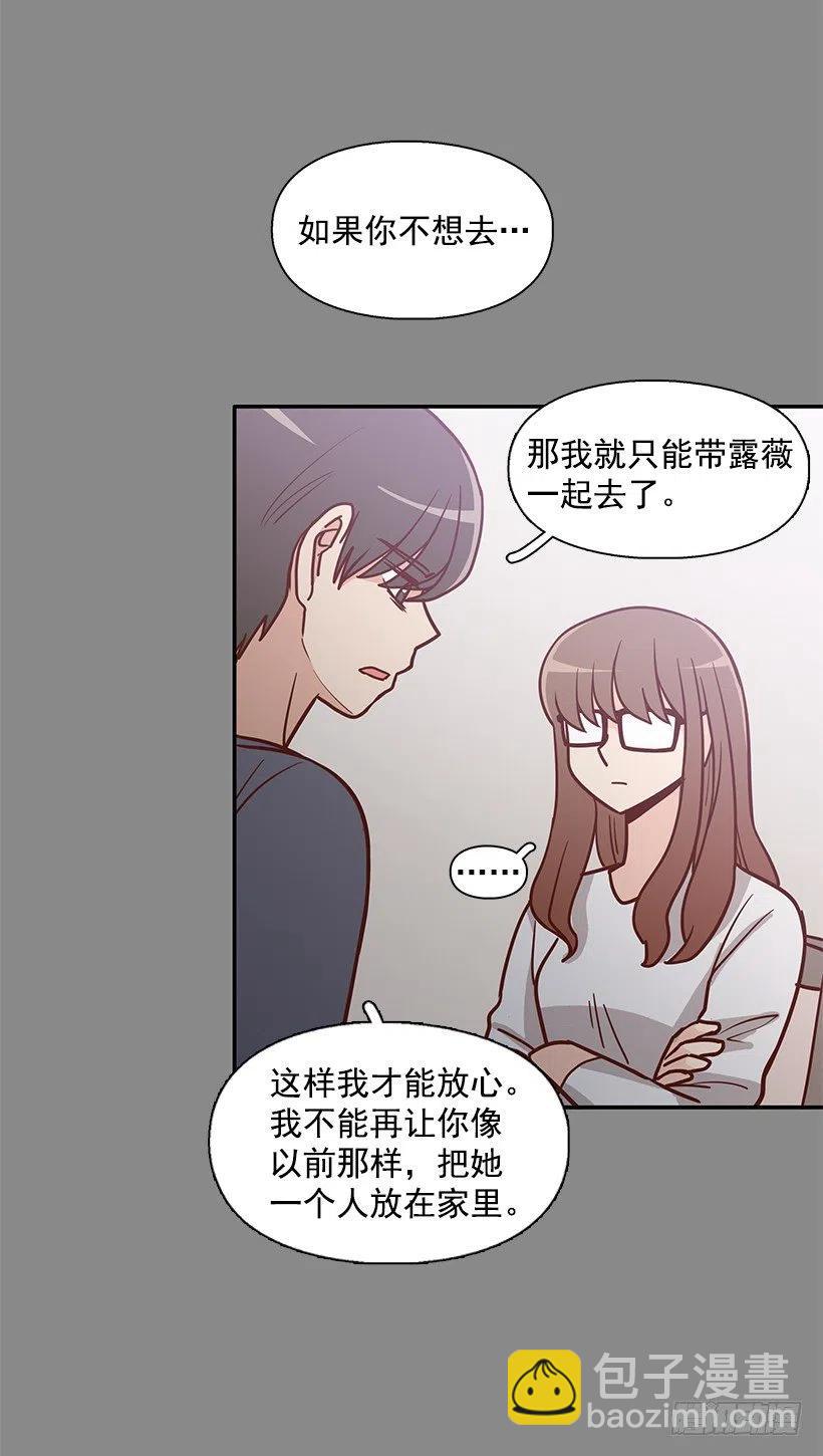 一直在怀疑我(1/2)-第164话