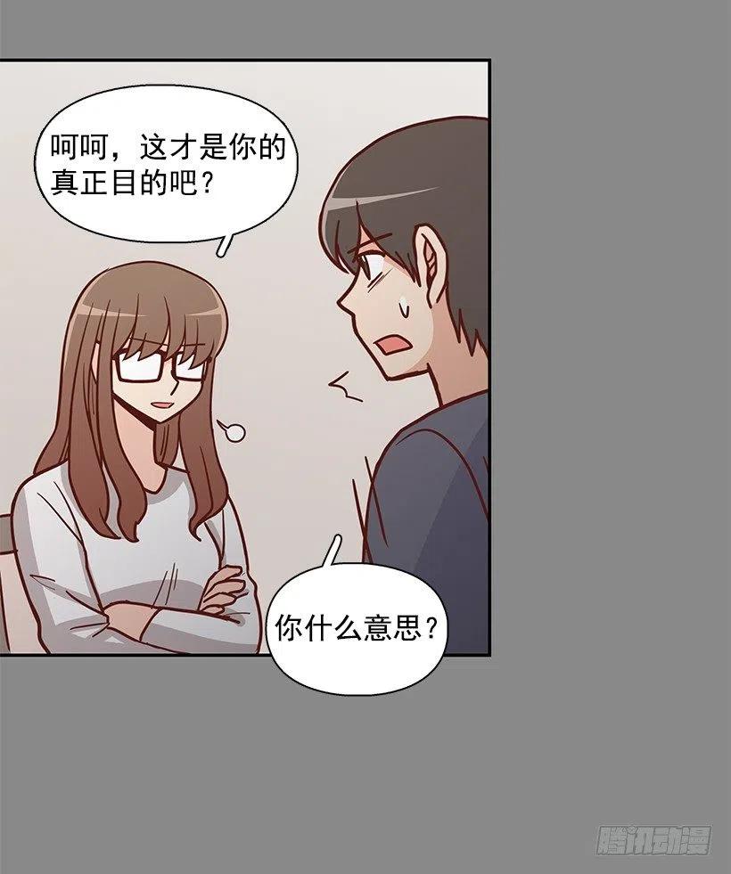 一直在怀疑我(1/2)-第164话