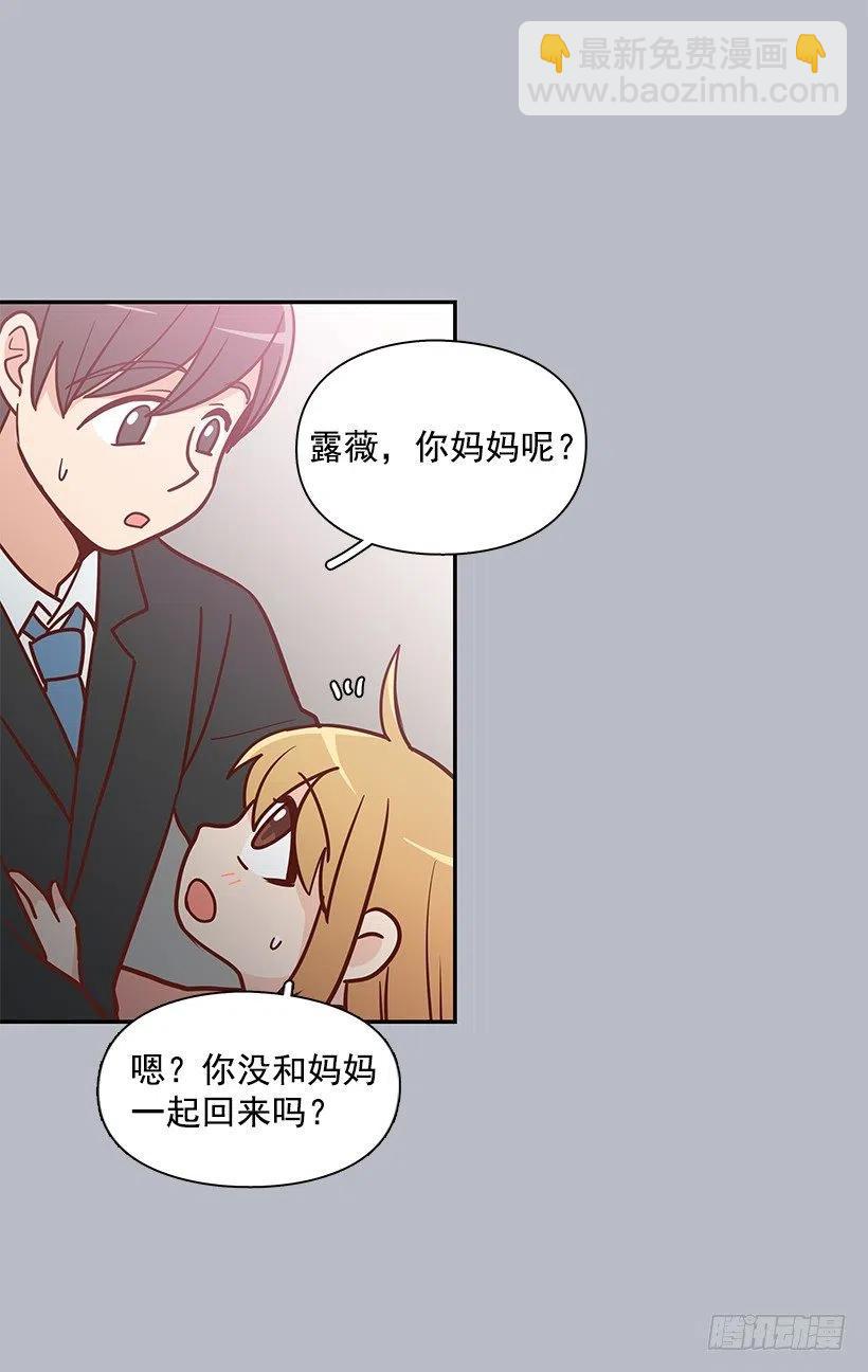 一直在怀疑我(1/2)-第164话