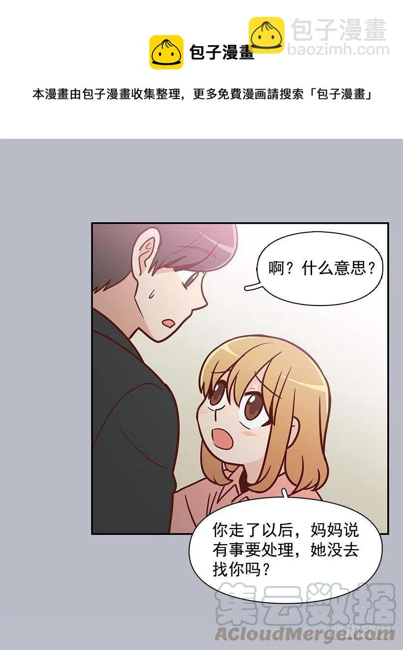 一直在怀疑我(1/2)-第164话
