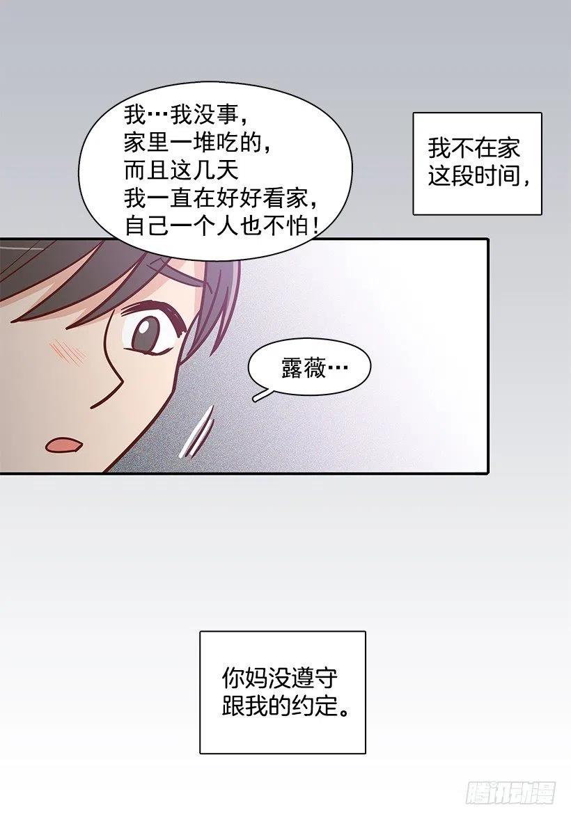 一直在怀疑我(1/2)-第164话