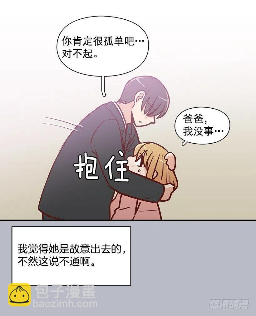 一直在怀疑我(1/2)-第164话