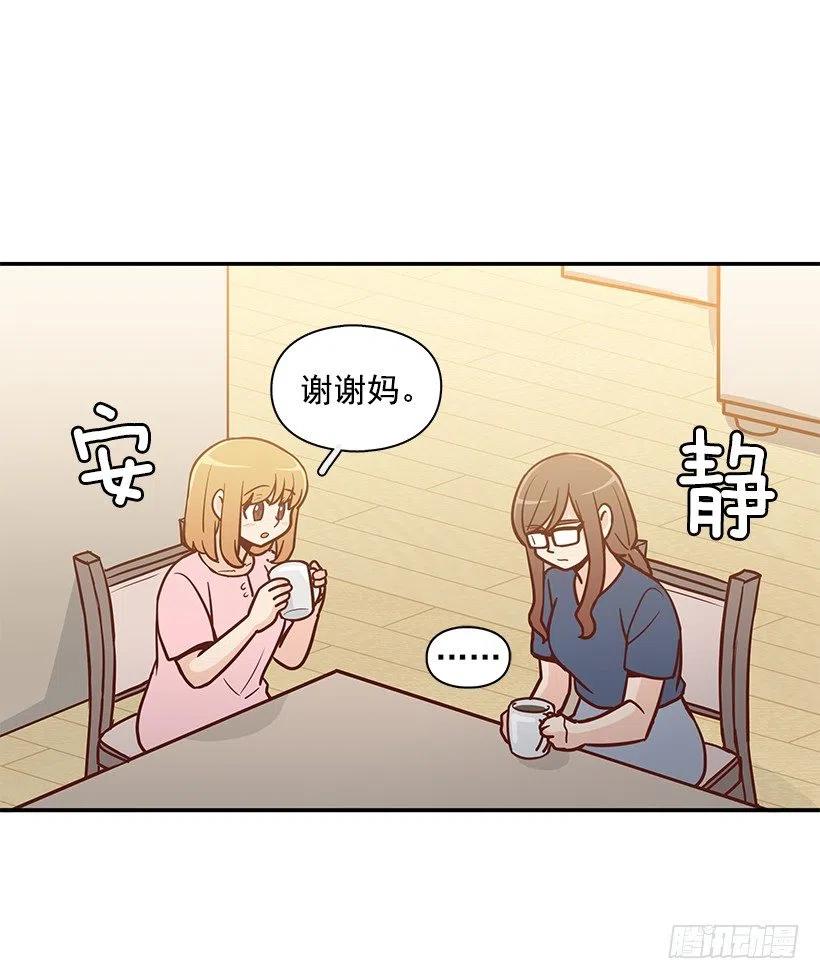 我想知道真相-第166话