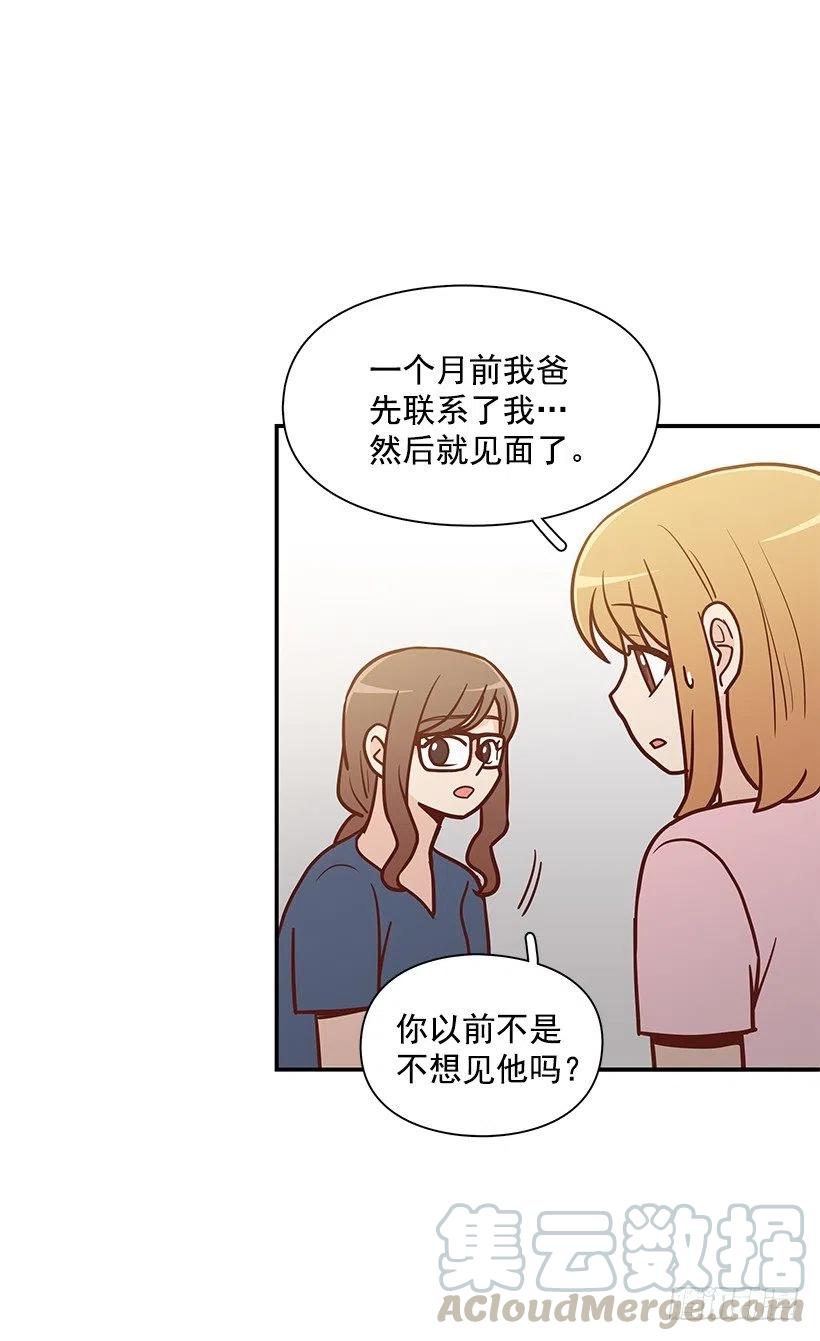 我想知道真相-第166话